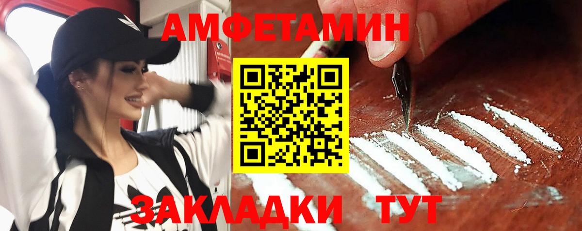 Amphetamine  Вход с VPN  Камень-на-Оби  Амфетамин 97% 