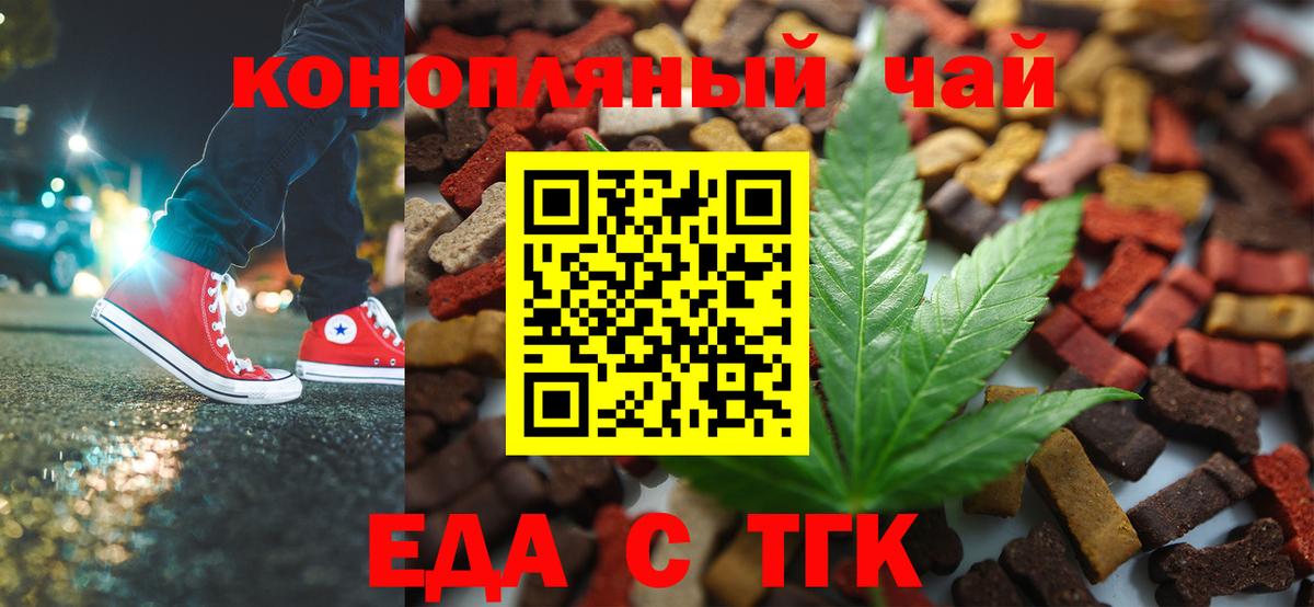 Камень-на-Оби  Cannafood марихуана  Вход с VPN 