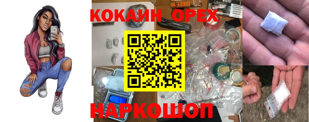Камень-на-Оби  Кокаин  Вход с VPN  Cocaine Fish Scale  Cocaine FishScale 