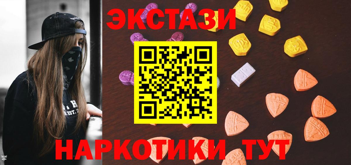 Ecstasy 280 MDMA Камень-на-Оби