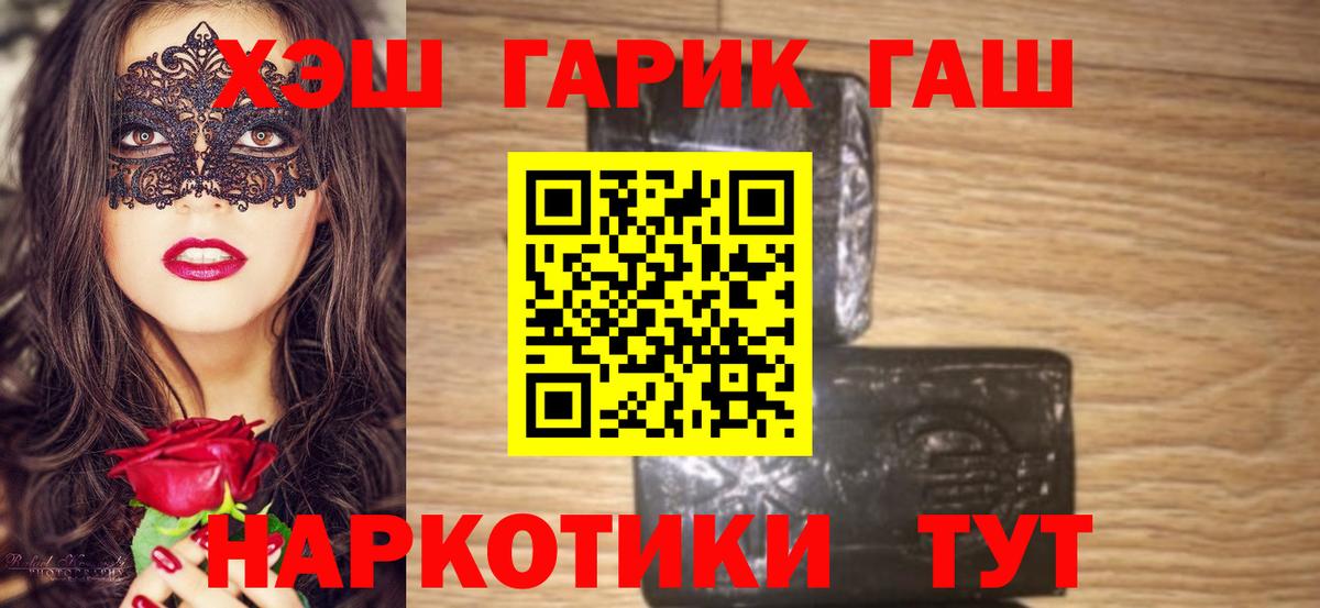 Гашиш индика сатива  Гашиш 40% ТГК  Вход с VPN  Камень-на-Оби 
