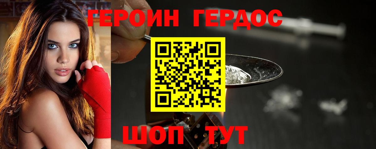 ГЕРОИН хмурый  Вход с VPN  Камень-на-Оби 