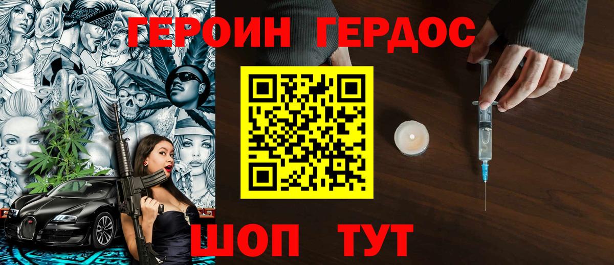 ГЕРОИН VHQ Камень-на-Оби