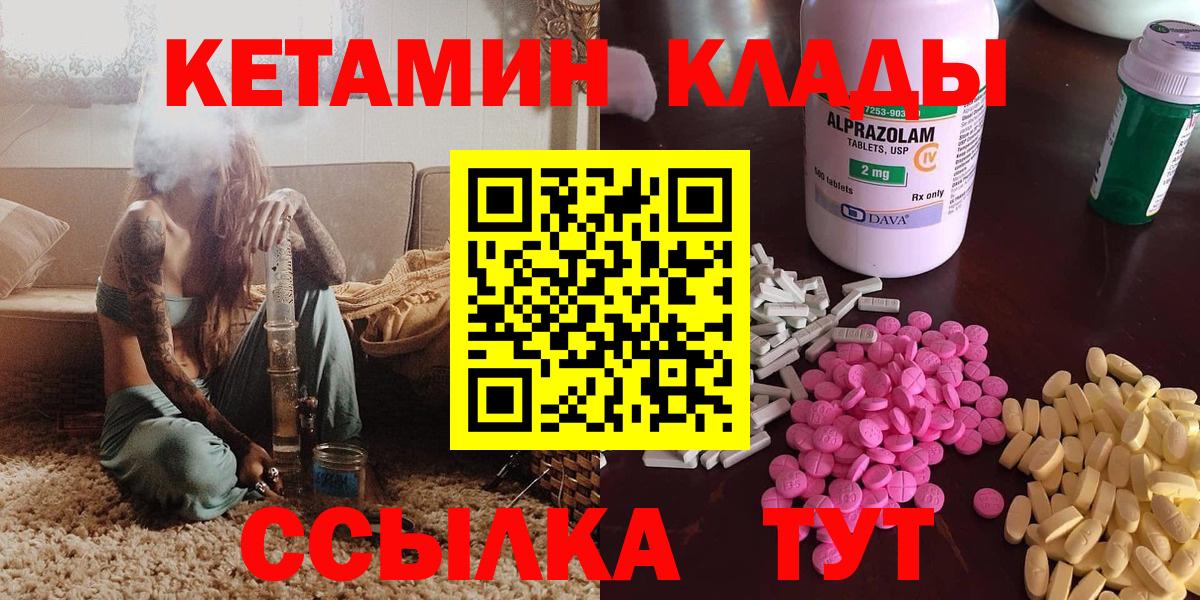 КЕТАМИН VHQ Камень-на-Оби
