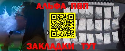 apvp Краснознаменск