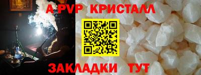 apvp Краснознаменск