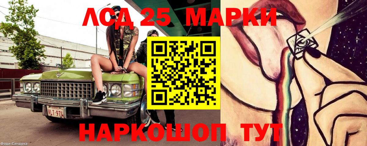 LSD-25 экстази кислота Камень-на-Оби