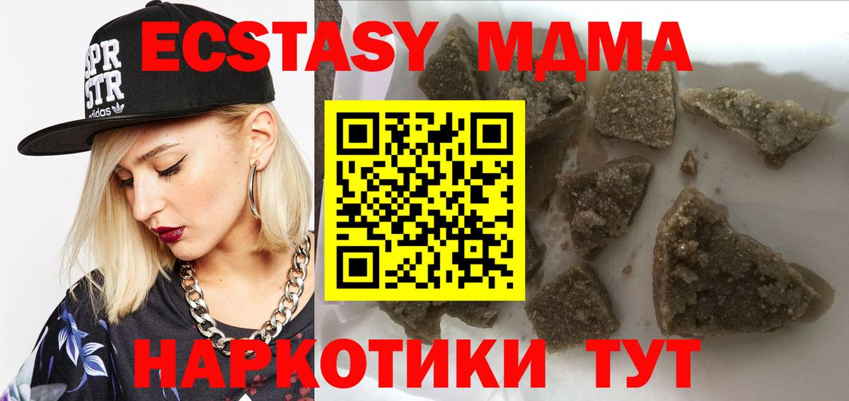 MDMA молли  Вход с VPN  МДМА  MDMA молли  Камень-на-Оби 