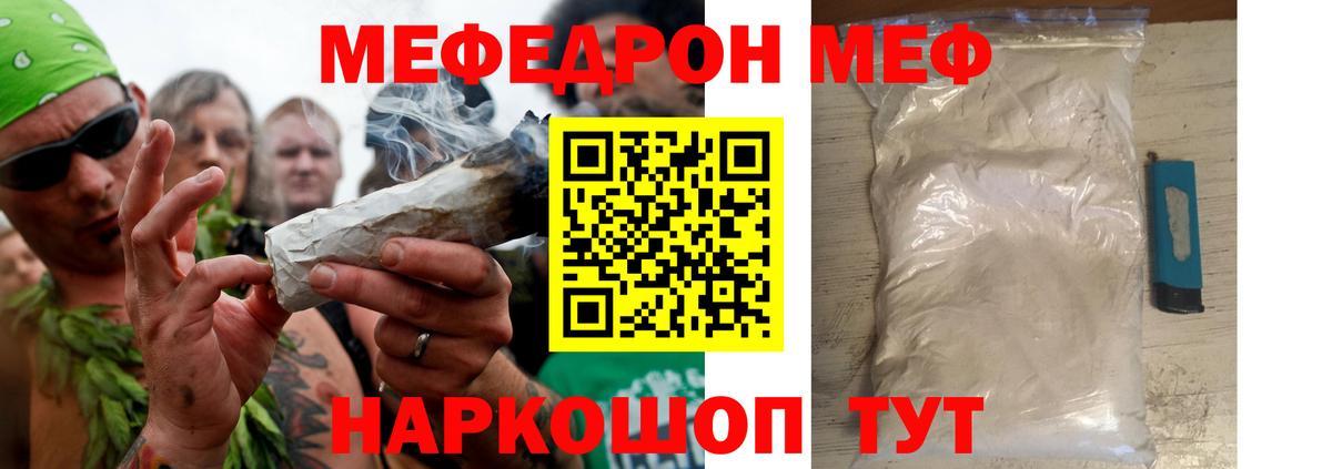Мефедрон кристаллы Камень-на-Оби