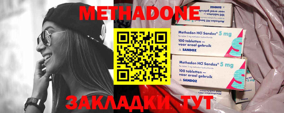 Камень-на-Оби  МЕТАДОН белоснежный  Вход с VPN 
