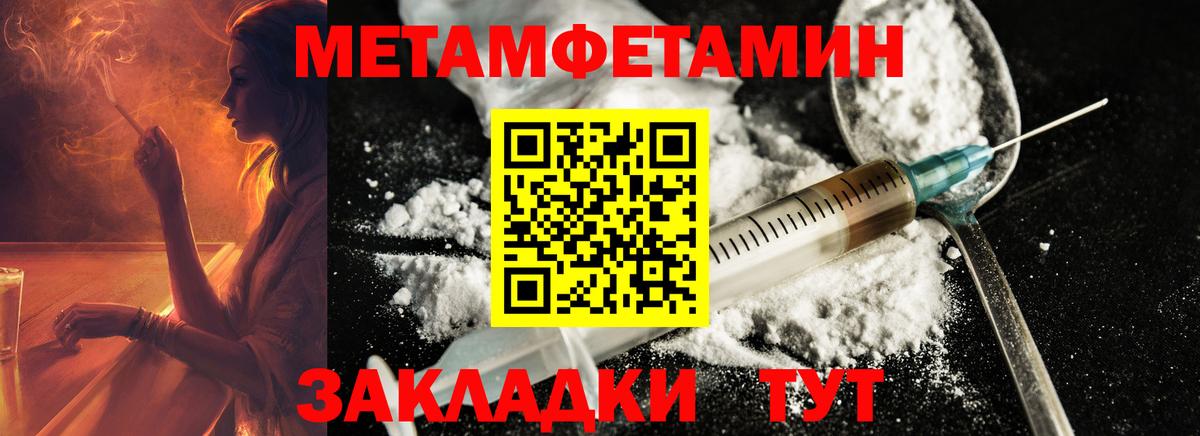 Метамфетамин винт  МЕТАМФЕТАМИН  Вход с VPN  Камень-на-Оби  Метамфетамин винт 