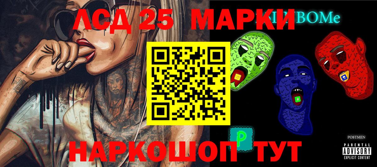 Марки N-bome  Наркотические марки 1500мкг  Вход с VPN  Камень-на-Оби  Наркотические марки 1500мкг 
