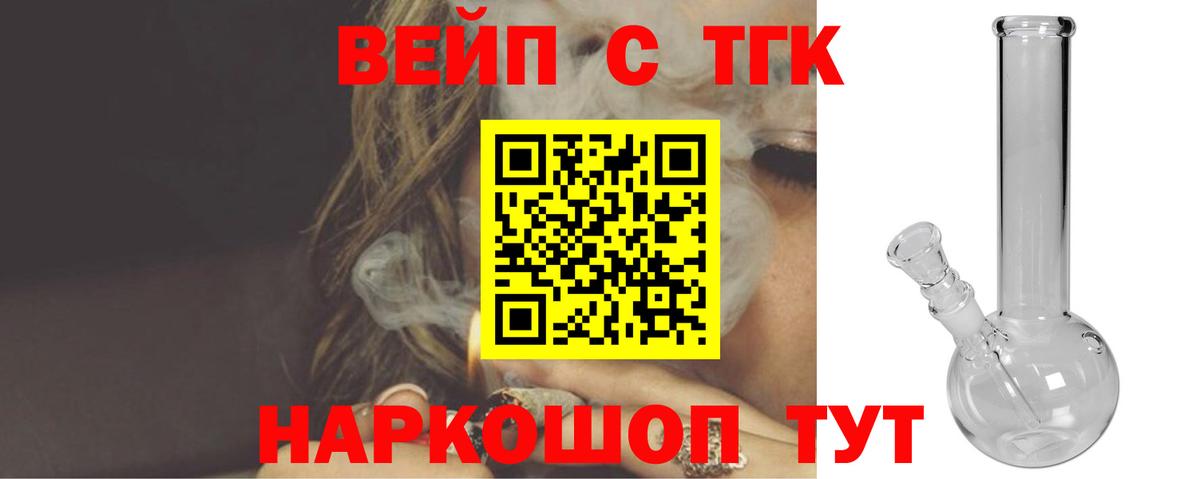 Камень-на-Оби  Дистиллят ТГК Wax  Дистиллят ТГК гашишное масло  Вход с VPN 