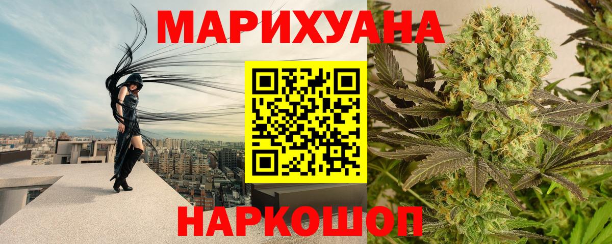 Бошки Шишки Amnesia  Каннабис SATIVA & INDICA  Вход с VPN  Бошки Шишки сатива  Камень-на-Оби  МАРИХУАНА White Widow 